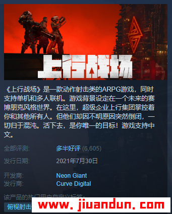 《上行战场》免安装Build.20210818绿色中文版整合2号升级档[17.2GB] 单机游戏 第1张