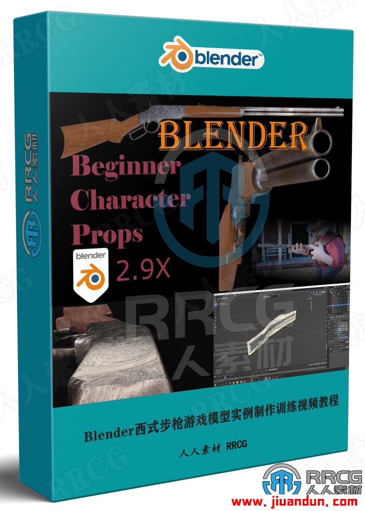 Blender西式步枪游戏模型实例制作训练视频教程 3D 第1张