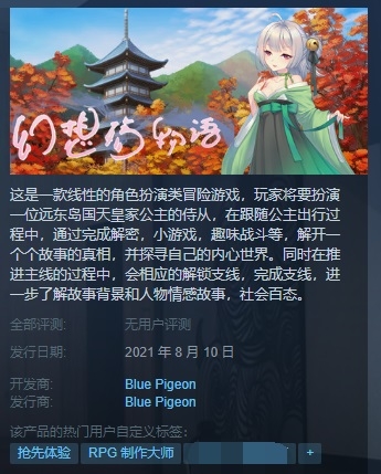 《幻想殇物语》免安装Build.7108751绿色中文版327M 同人资源 第1张
