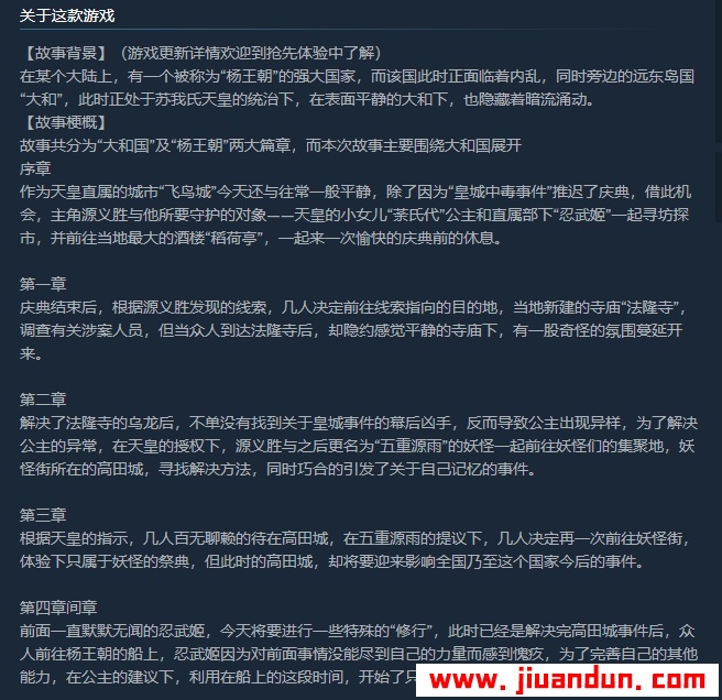 《幻想殇物语》免安装Build.7108751绿色中文版327M 同人资源 第7张