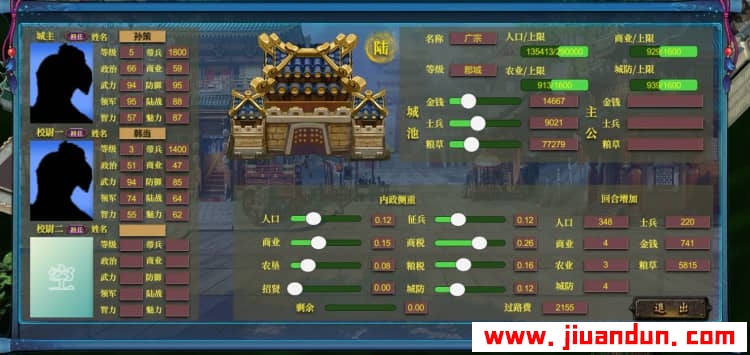 《中华富甲三国》免安装v1.0.6.1绿色中文版[828MB] 单机游戏 第5张