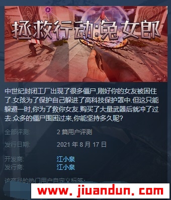 《拯救行动：兔女郎》免安装Build.7119108绿色中文版4.49GB 单机游戏 第1张