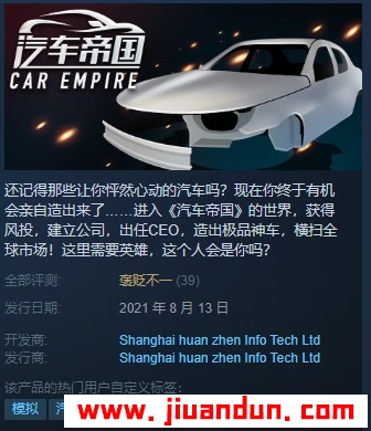 《汽车帝国》免安装Build.7252954绿色中文版[1.55GB] 单机游戏 第1张