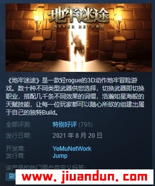《地牢迷途》免安装v4.23绿色中文版[3.75GB] 单机游戏 第1张
