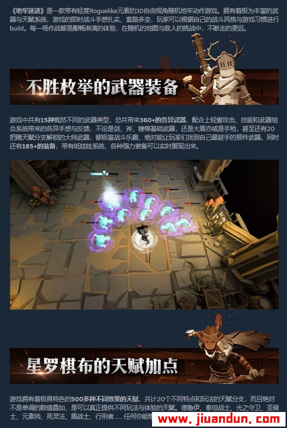 《地牢迷途》免安装v4.23绿色中文版[3.75GB] 单机游戏 第7张