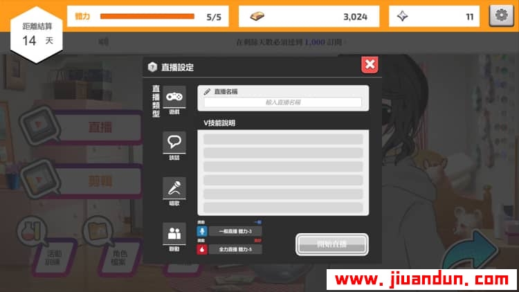 《Vtuber模擬器》免安装Build.7158518绿色中文版完整版[866MB] 单机游戏 第3张