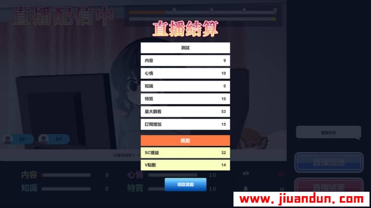 《Vtuber模擬器》免安装Build.7158518绿色中文版完整版[866MB] 单机游戏 第6张
