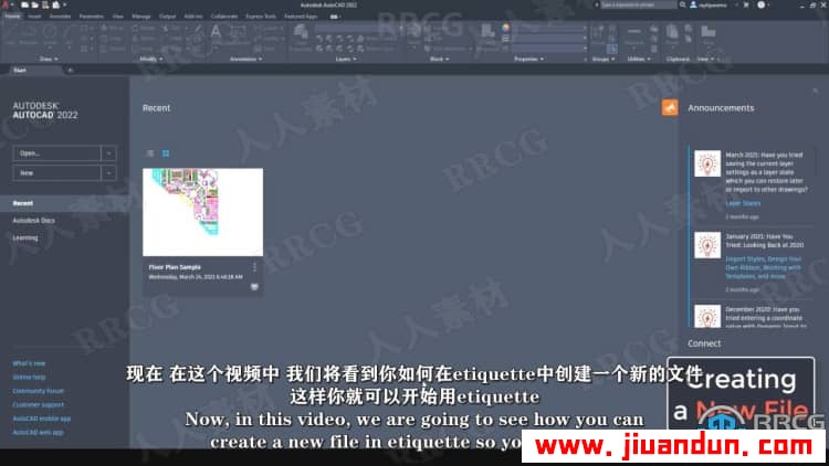 【中文字幕】AutoCAD制作工程平面图完整课程视频教程 CAD 第2张