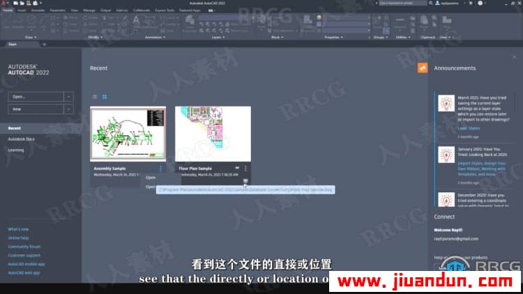 【中文字幕】AutoCAD制作工程平面图完整课程视频教程 CAD 第4张