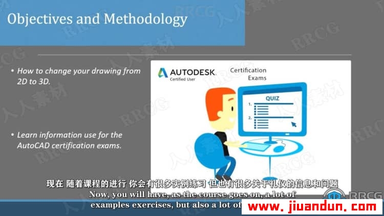【中文字幕】AutoCAD制作工程平面图完整课程视频教程 CAD 第7张