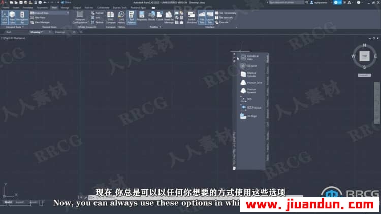 【中文字幕】AutoCAD制作工程平面图完整课程视频教程 CAD 第13张