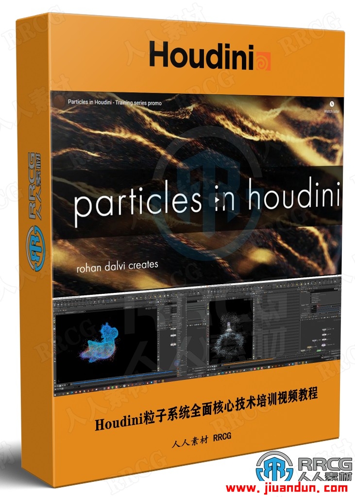 Houdini粒子系统全面核心技术培训视频教程 CG 第1张