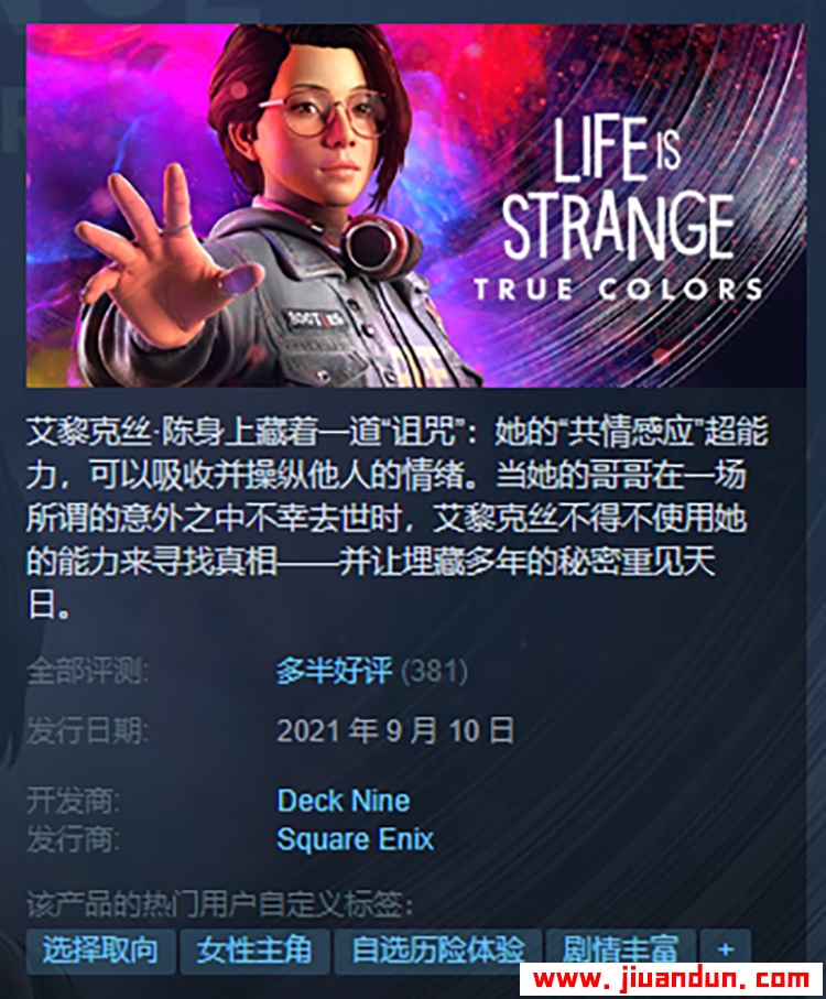 《奇异人生：本色》免安装绿色中文版豪华版整合DLC21.3G 单机游戏 第1张