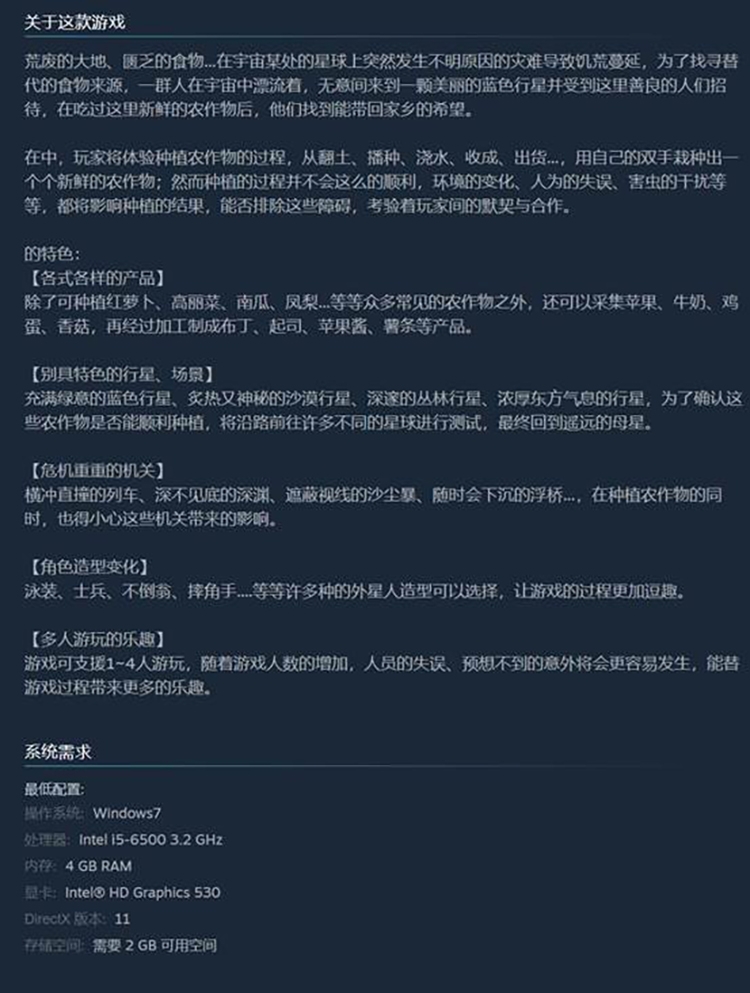 《你农我农》免安装绿色中文版[1.15GB] 单机游戏 第6张