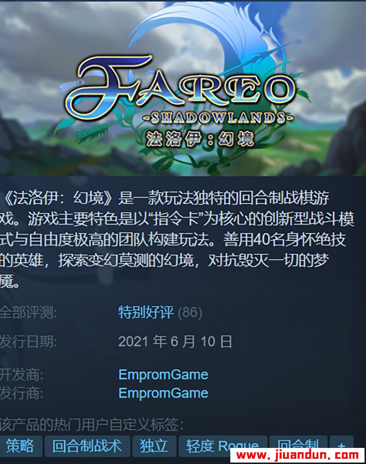 《法洛伊幻境》免安装正式版V1.1绿色中文版[1.57GB] 单机游戏 第1张