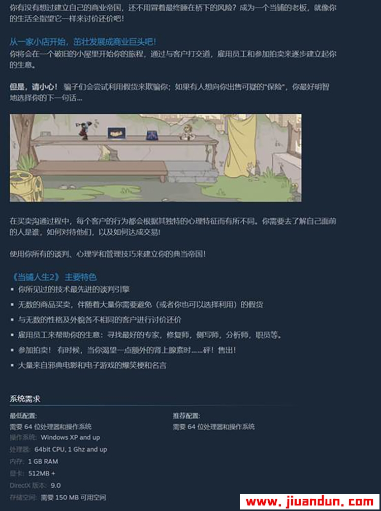 《当铺人生2》免安装V.0.125_W55-集成内置作弊-家居用品-支持者版绿色中文版[ 2.23GB] 单机游戏 第2张