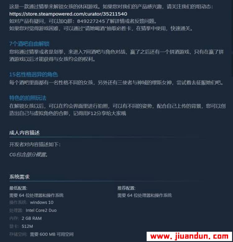 夜色免安装正式版V2.0.1+DLC新系统内容绿色中文版530M 同人资源 第6张