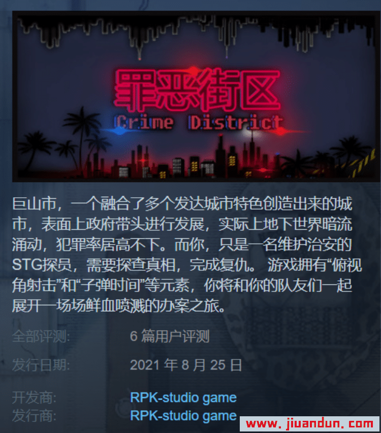《罪恶街区》免安装V.1.14生存模式绿色中文版[2.55GB] 单机游戏 第1张