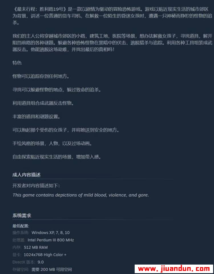 《最末行程胜利路19号》免安装Build.7252908绿色中文版[393MB] 单机游戏 第7张