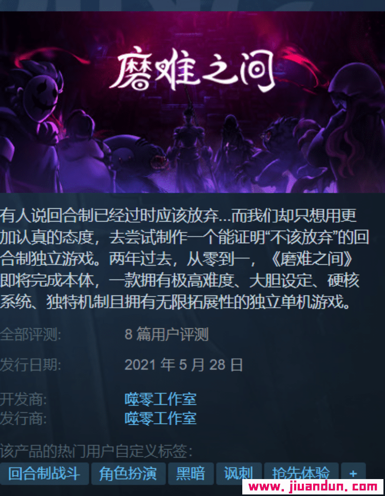 《磨难之间》免安装EA.1.0.5绿色中文版[3.25GB] 单机游戏 第1张