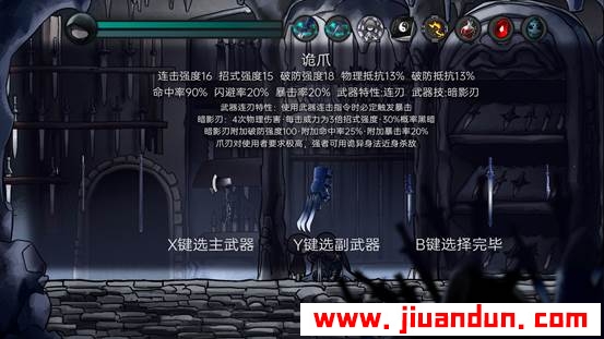 《磨难之间》免安装EA.1.0.5绿色中文版[3.25GB] 单机游戏 第9张