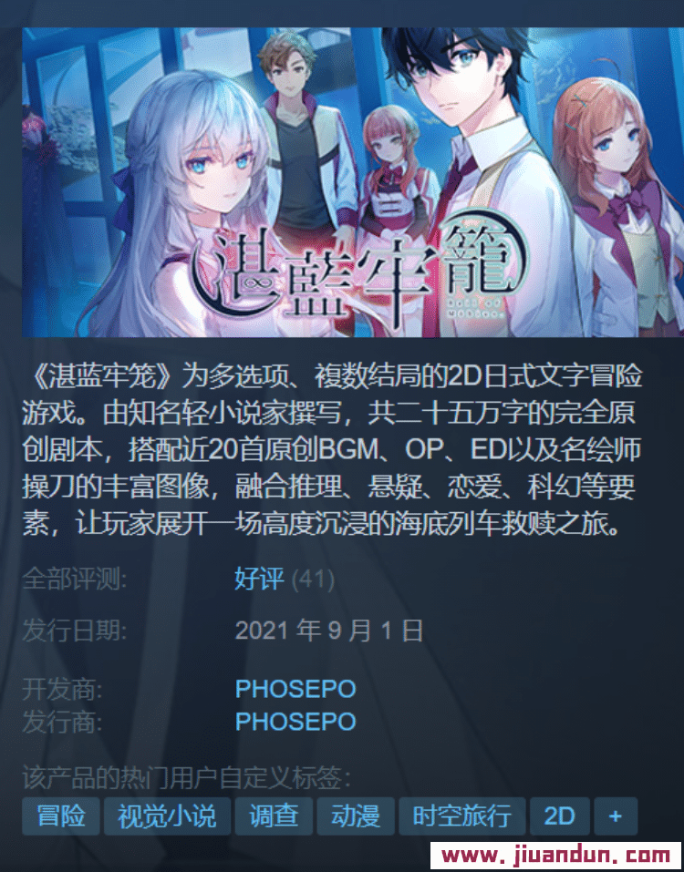 《湛藍牢籠》免安装全DLC-V1.0.6绿色中文版[ 2.36GB] 单机游戏 第1张