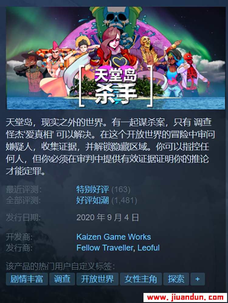 天堂岛杀手免安装V1.1.2.0绿色中文版5.74G 单机游戏 第1张