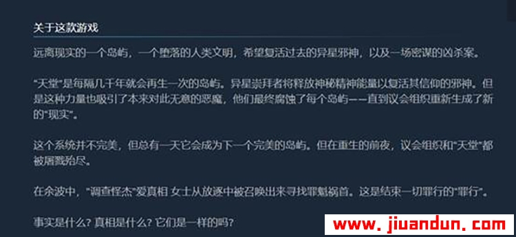 天堂岛杀手免安装V1.1.2.0绿色中文版5.74G 单机游戏 第8张