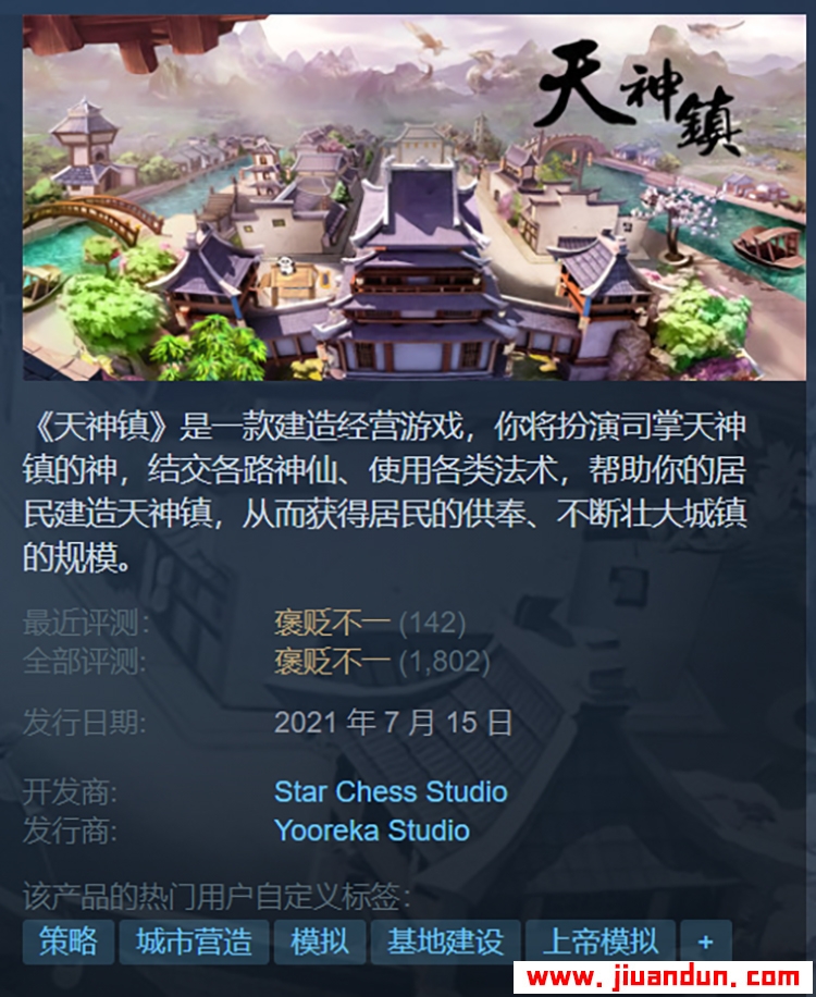 天神镇免安装V0.4.14绿色中文版4.89G 单机游戏 第1张