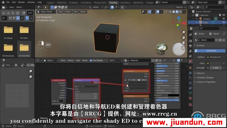 【中文字幕】Blender纹理材质完整制作工作流程视频教程 3D 第7张