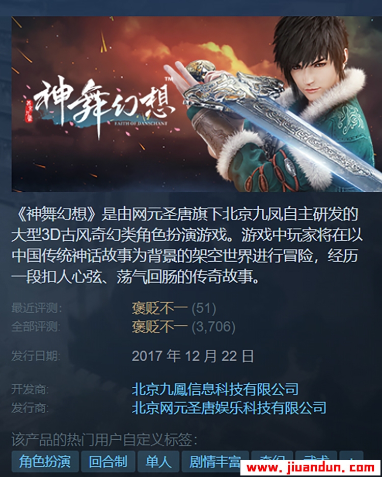 神舞幻想免安装v1.23.81.81绿色中文版39.8G 单机游戏 第1张