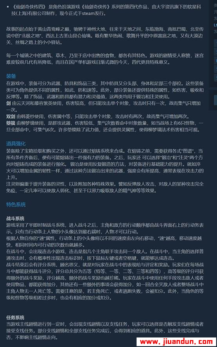 仙剑奇侠传4典藏版免安装绿色中文版3.51G 单机游戏 第7张