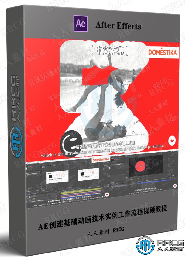 【中文字幕】AE创建基础动画技术实例工作流程视频教程 AE 第1张