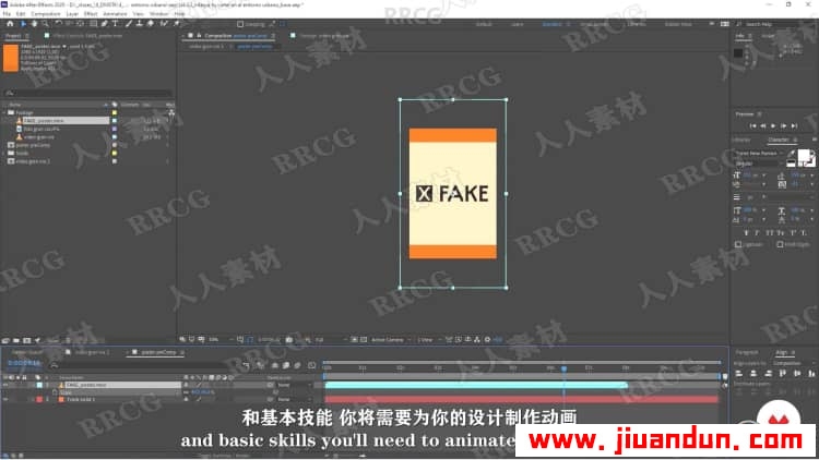 【中文字幕】AE创建基础动画技术实例工作流程视频教程 AE 第10张
