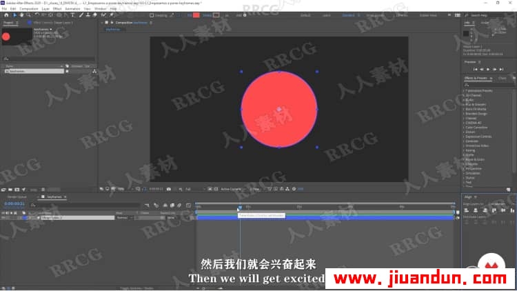 【中文字幕】AE创建基础动画技术实例工作流程视频教程 AE 第13张