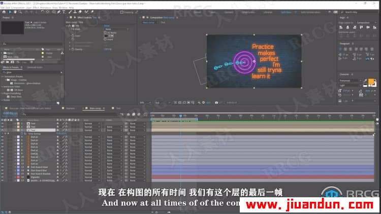 【中文字幕】AE创建霓虹灯效果动画工作流程视频教程 AE 第10张