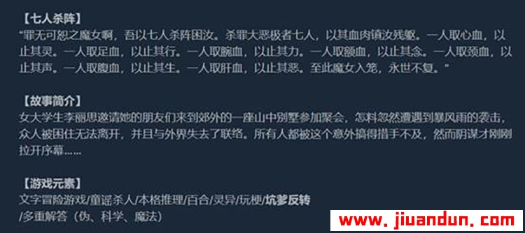 《七人杀阵 》免安装绿色官方中文版[540MB] 单机游戏 第10张