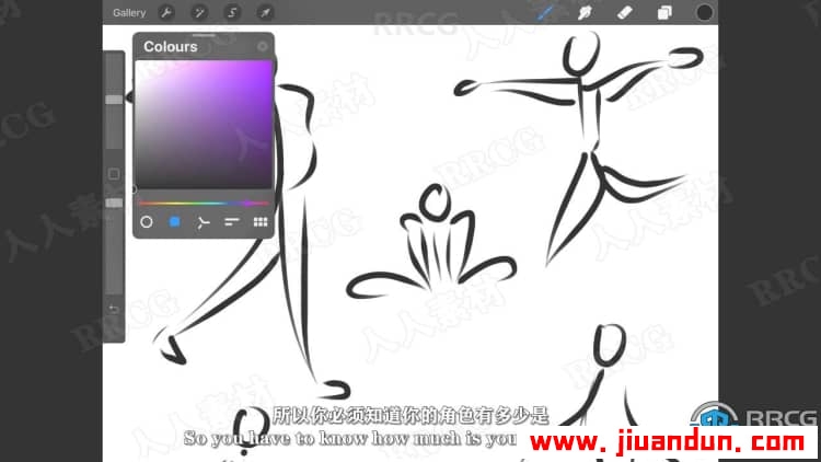 【中文字幕】Procreate女性动态姿势角色绘制数字绘画视频教程 CG 第6张
