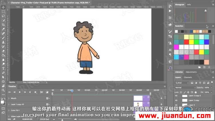 【中文字幕】PS中创建个性化gif传统二维动画工作流程视频教程 PS教程 第4张