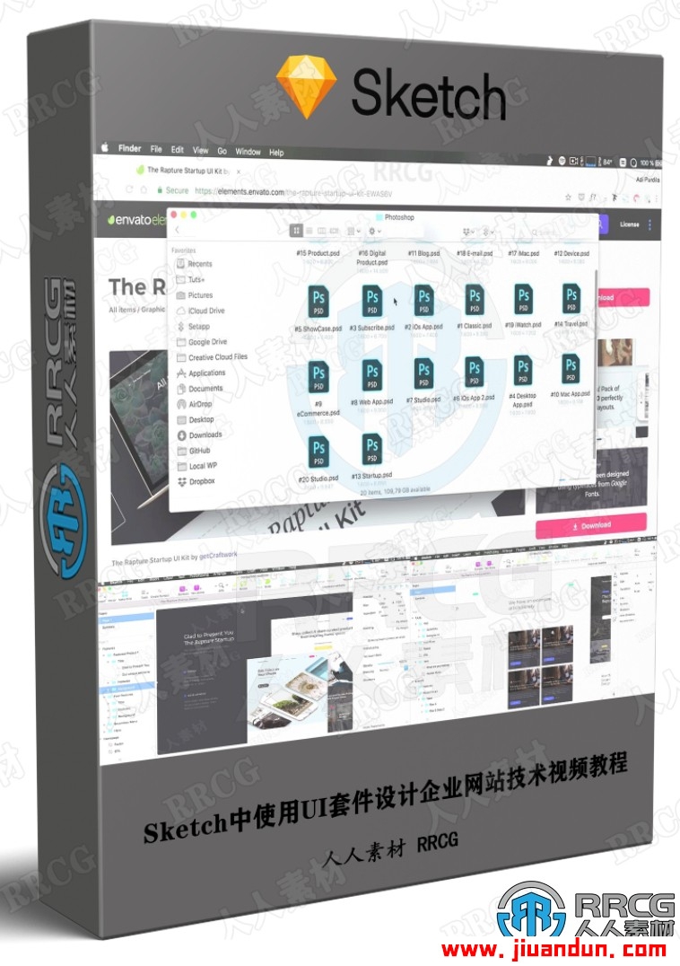 Sketch中使用UI套件设计企业网站技术视频教程 SU 第1张
