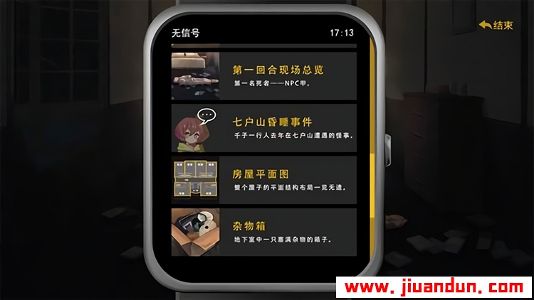 《六阶谜题》免安装绿色中文版[637MB] 单机游戏 第2张