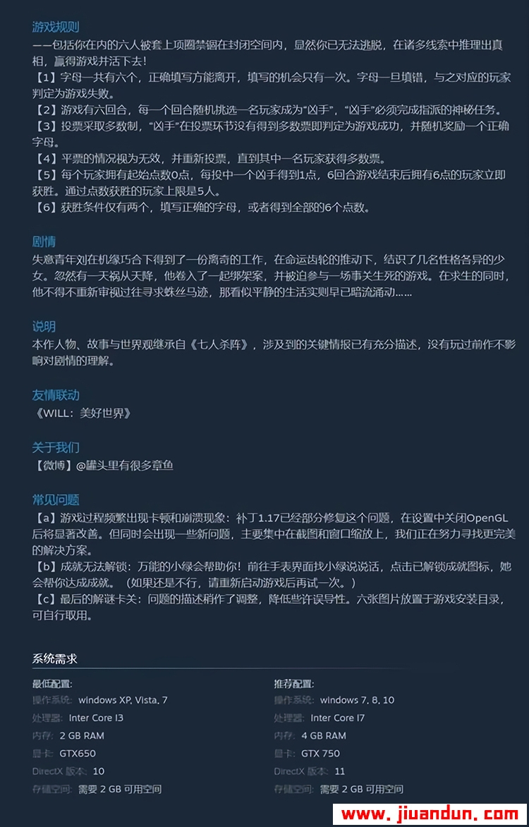 《六阶谜题》免安装绿色中文版[637MB] 单机游戏 第9张