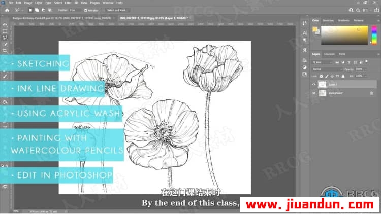 【中文字幕】传统手绘写实草图上色过程实现电子贺卡插图视频教程 PS教程 第5张