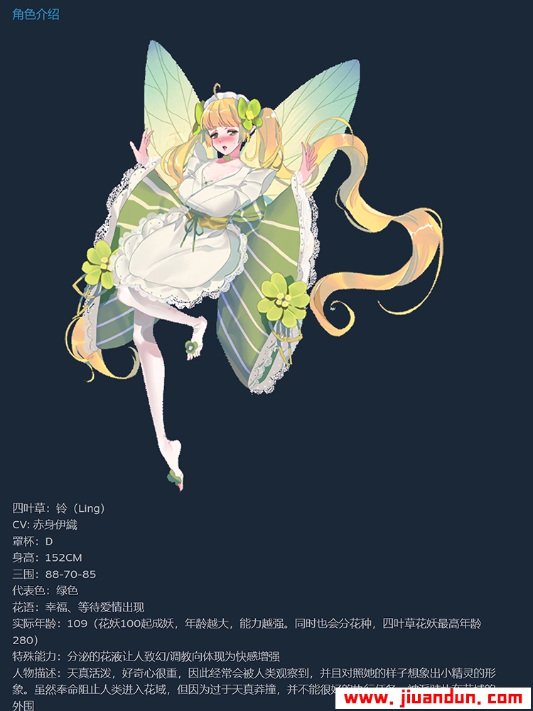 花妖物语免安装DLC角色大礼包-Build.7370826绿色中文版568M 同人资源 第4张