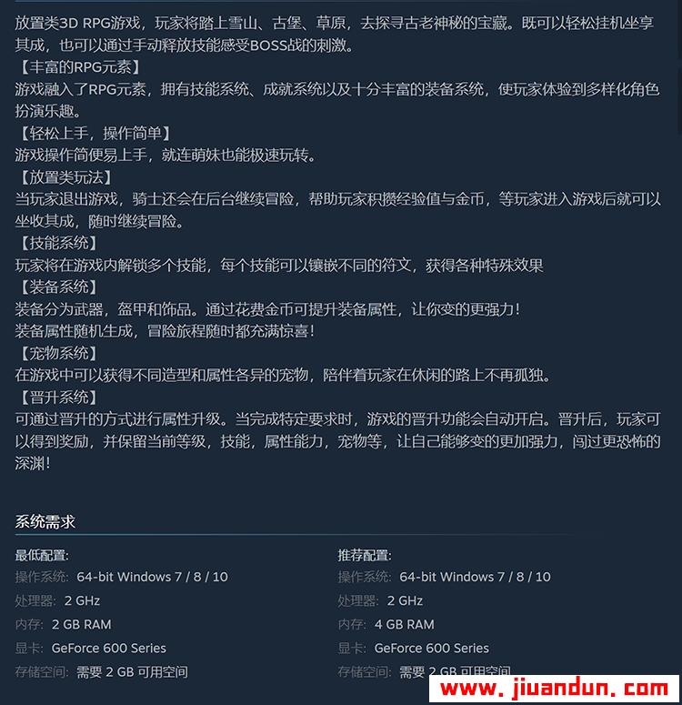 《地牢勇士》免安装全DLC-启航者+晋级职业礼包放置挂机绿色中文版[343MB] 单机游戏 第10张