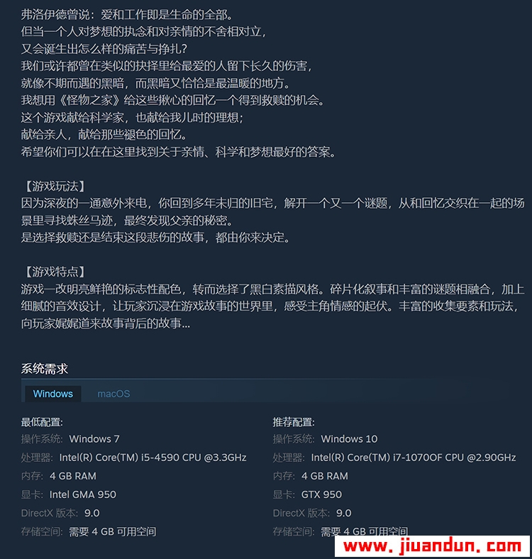 《怪物之家》免安装v20200605绿色中文版[3.22GB] 单机游戏 第7张