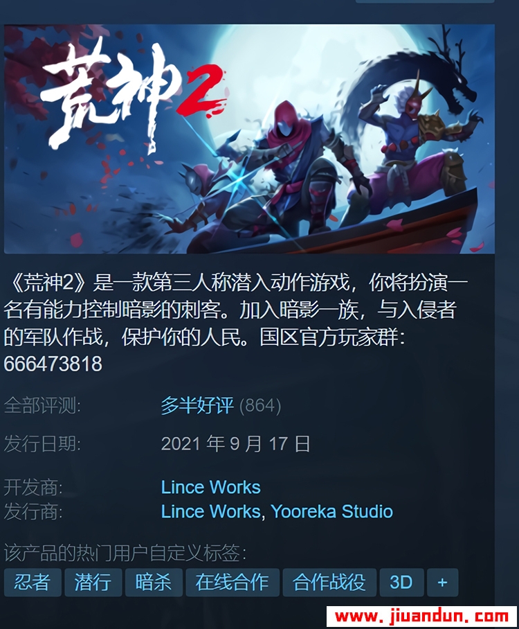 《荒神2》免安装v1.2.07603绿色中文版[9.19GB] 单机游戏 第1张