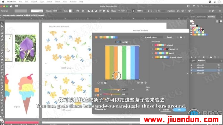 【中文字幕】AI重新着色工具绘制波普艺术矢量图案视频教程 AI 第7张