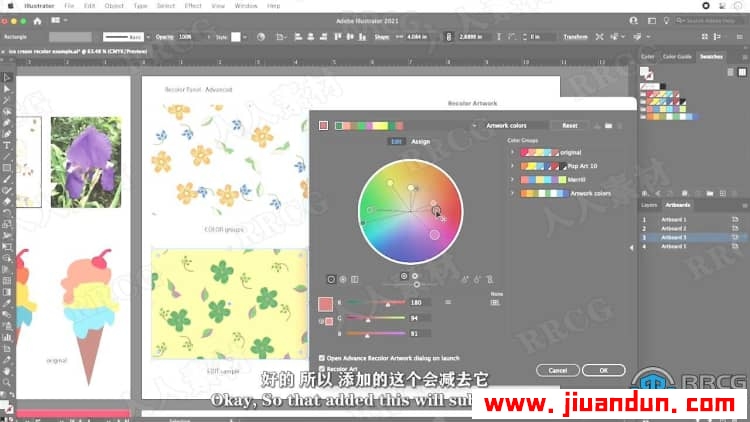 【中文字幕】AI重新着色工具绘制波普艺术矢量图案视频教程 AI 第8张