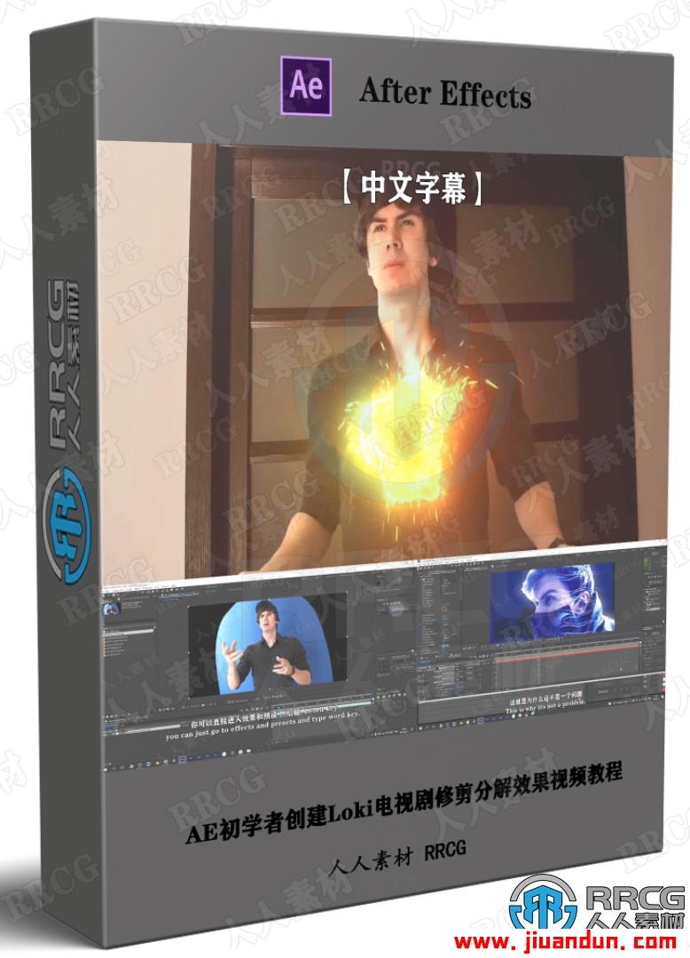 【中文字幕】AE初学者创建Loki电视剧修剪分解效果视频教程 AE 第1张